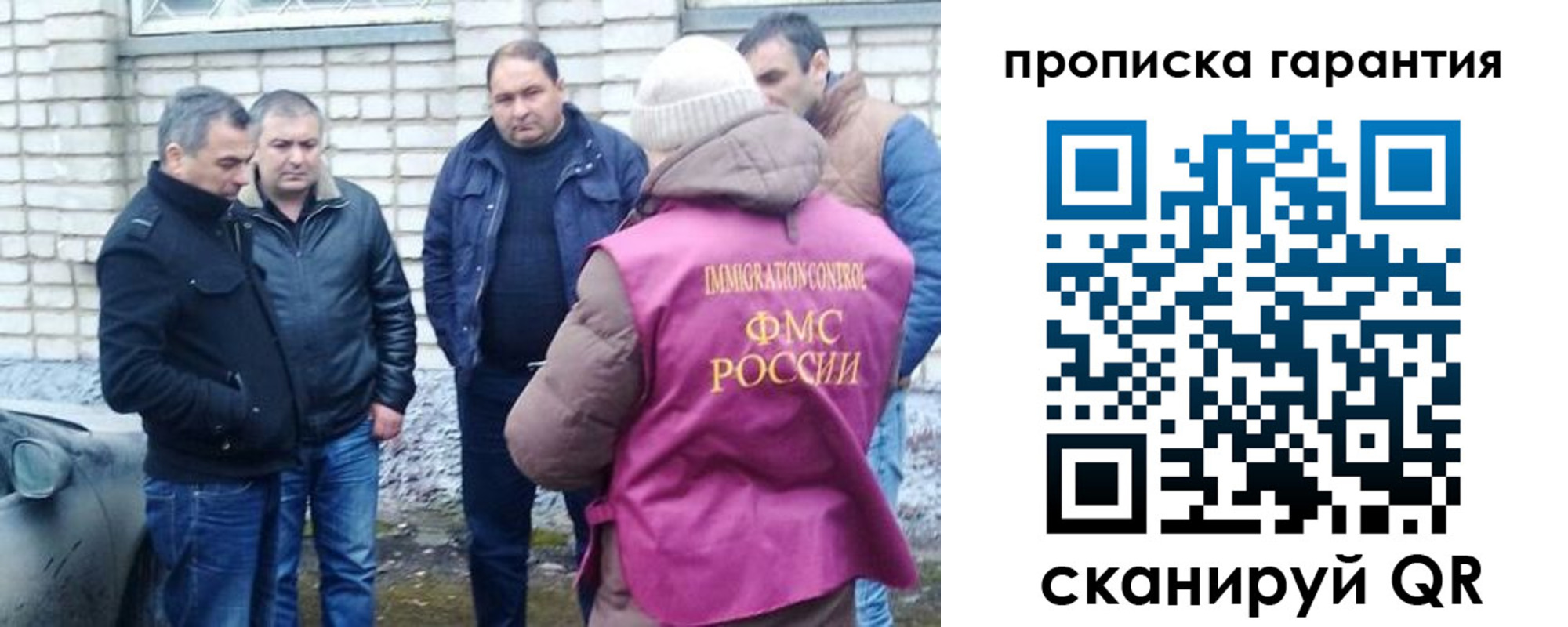 временная регистрация для всех в Бологом
