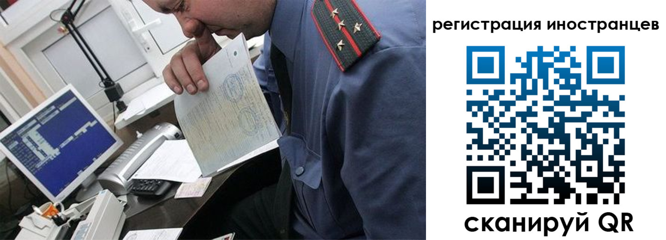 временная регистрация надежно в Бологом