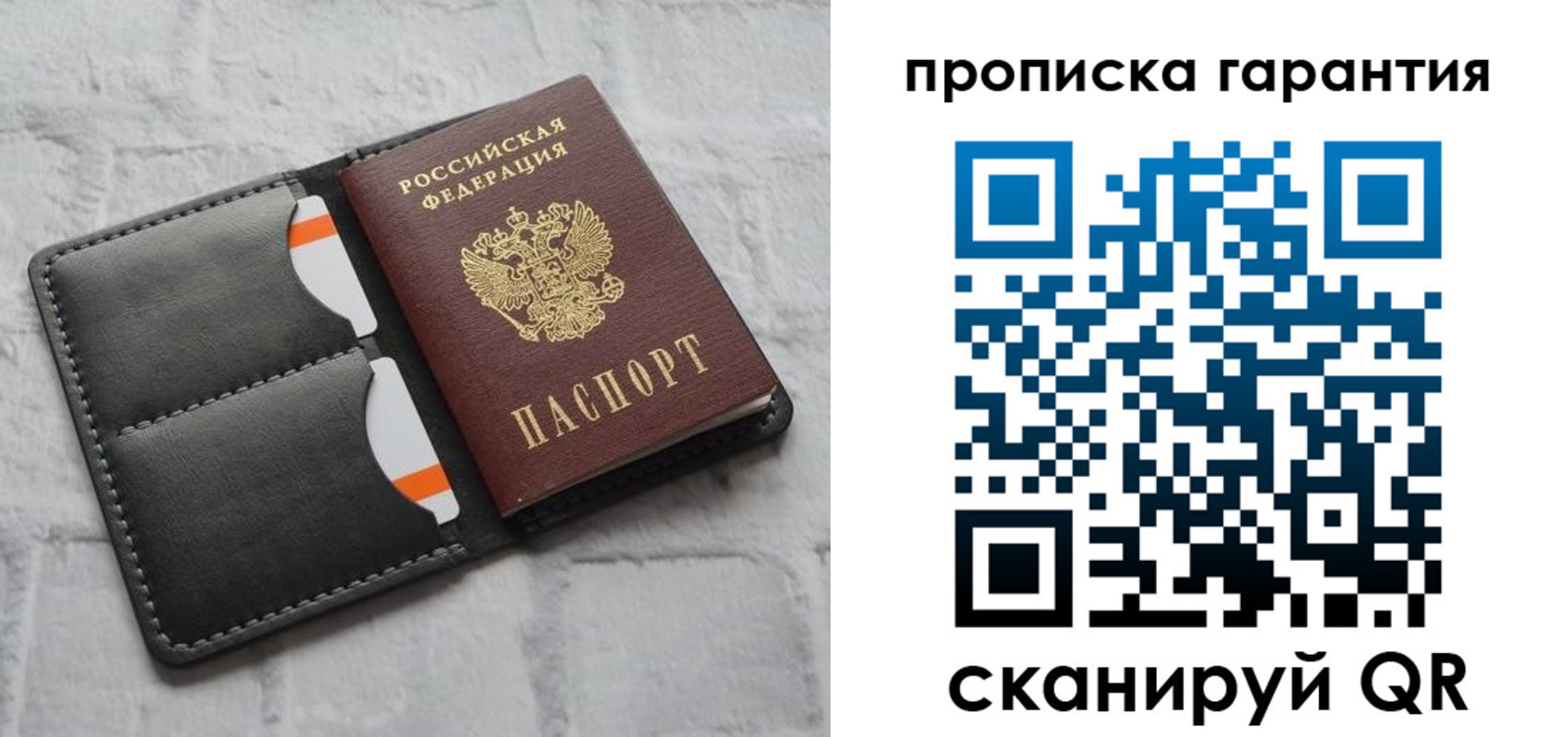 временная регистрация надежно в Бологом