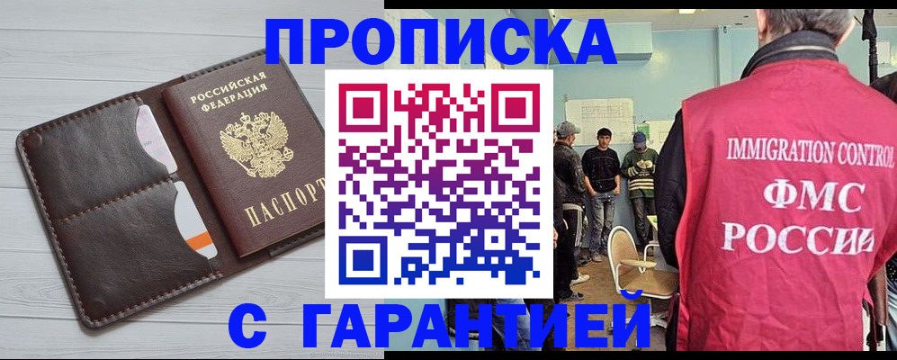 пропишу в квартире в Бологом