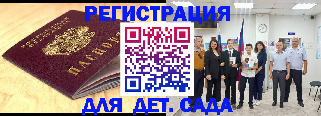прописка законно в Бологом