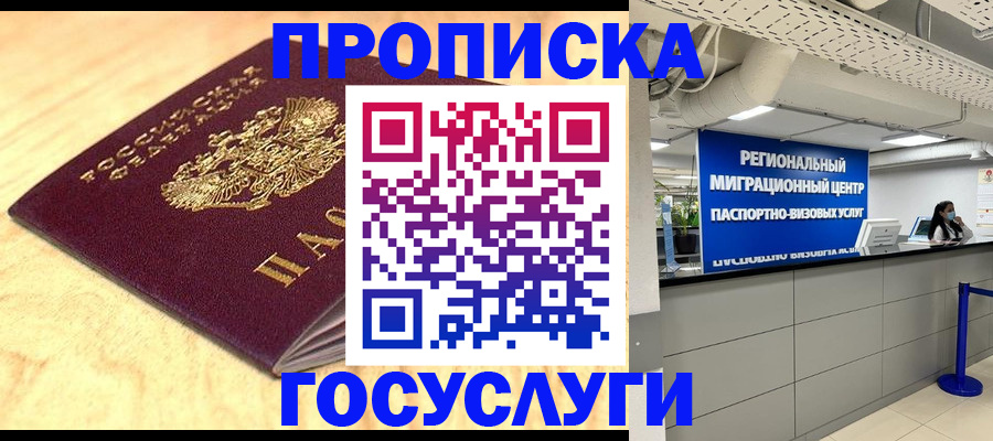 найти адрес прописки в Бологом
