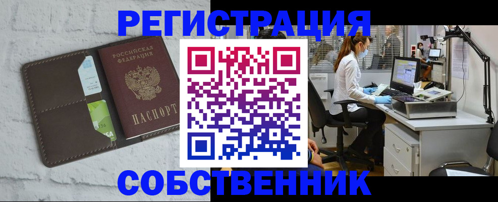 прописка ребенка в Бологом