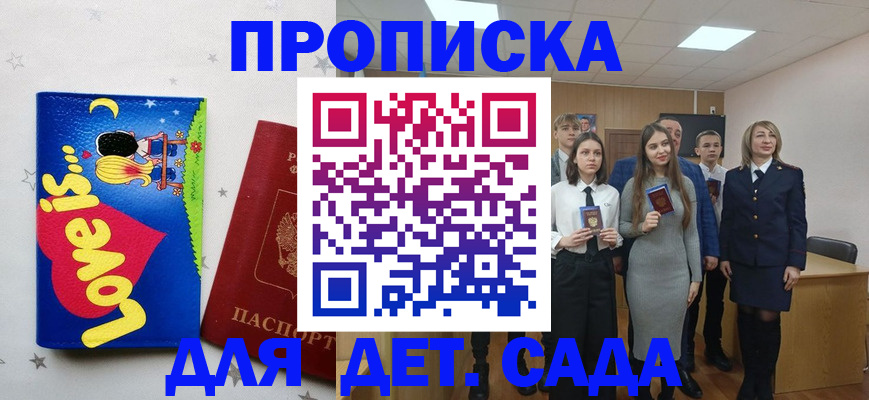 прописка иностранных граждан в Бологом