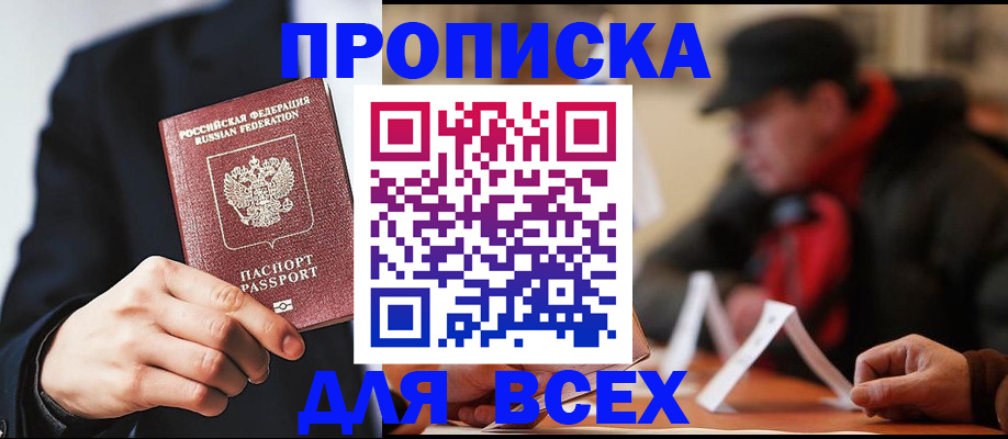 временная регистрация 2025 в Бологом