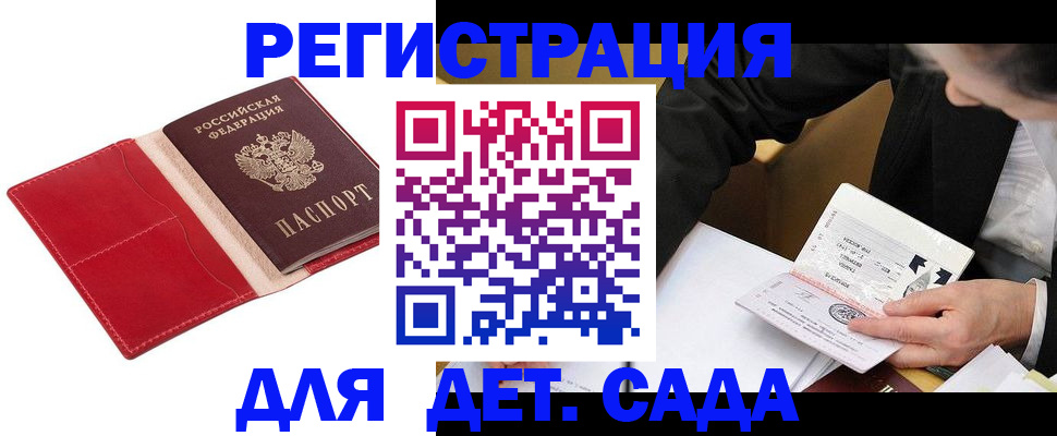 регистрация в Бологом