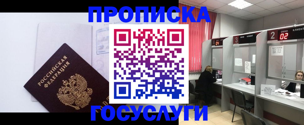 найти адрес прописки в Бологом