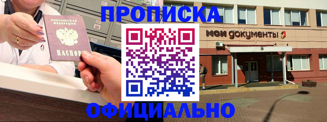 прописка для военкомата в Бологом