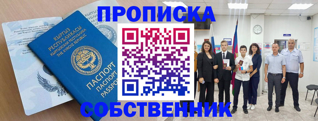 временная регистрация поиск в Бологом